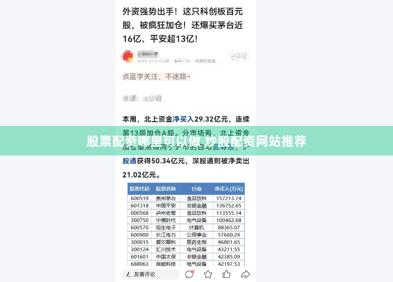 股票配资哪里可以做 炒股配资网站推荐