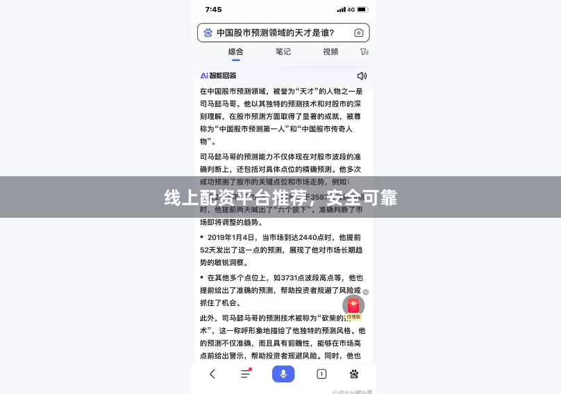 线上配资平台推荐，安全可靠